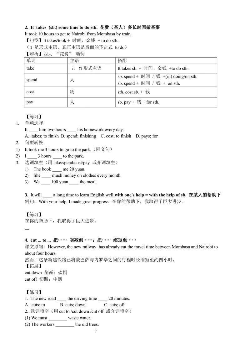《2026·暑期新九上U1-8学生版最终版6.19_初中英语789_26秋最新人教版英语九年级上册_26秋人教九上_10、暑假讲义（1-8单元全）学生版+教师版word版完整版》第7页预览