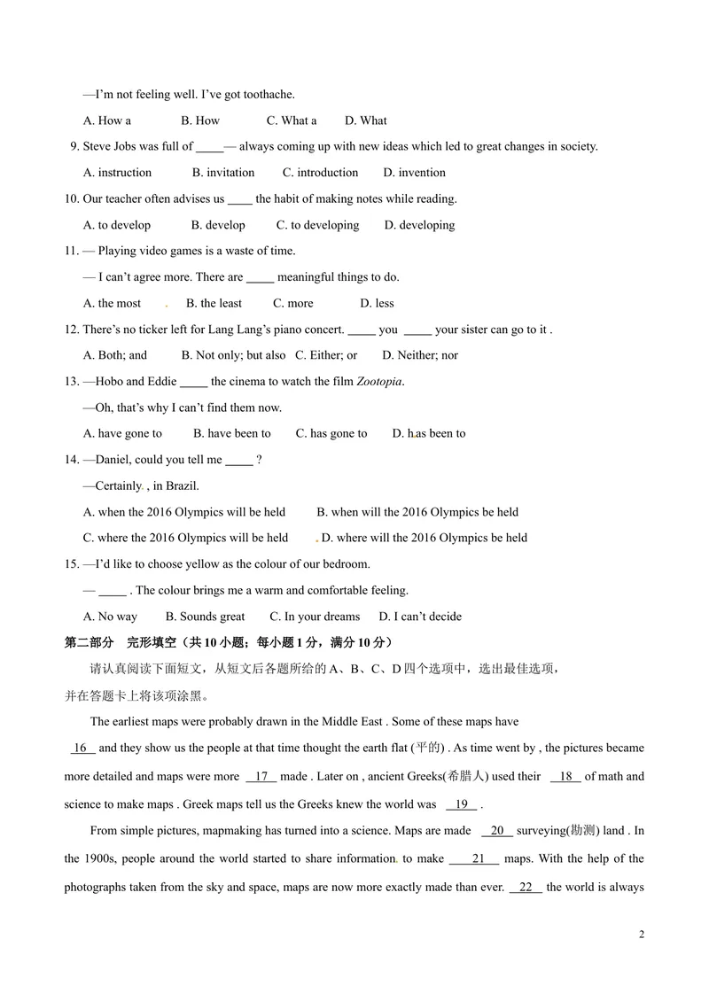 《2016年中考真题精品解析英语（江苏苏州卷）精编word版（原卷版）_初中英语789_最新人教版英语八年级上册_老版（含有参考价值）_8上单元达标测试卷（带听力）_试题_江苏》第2页预览