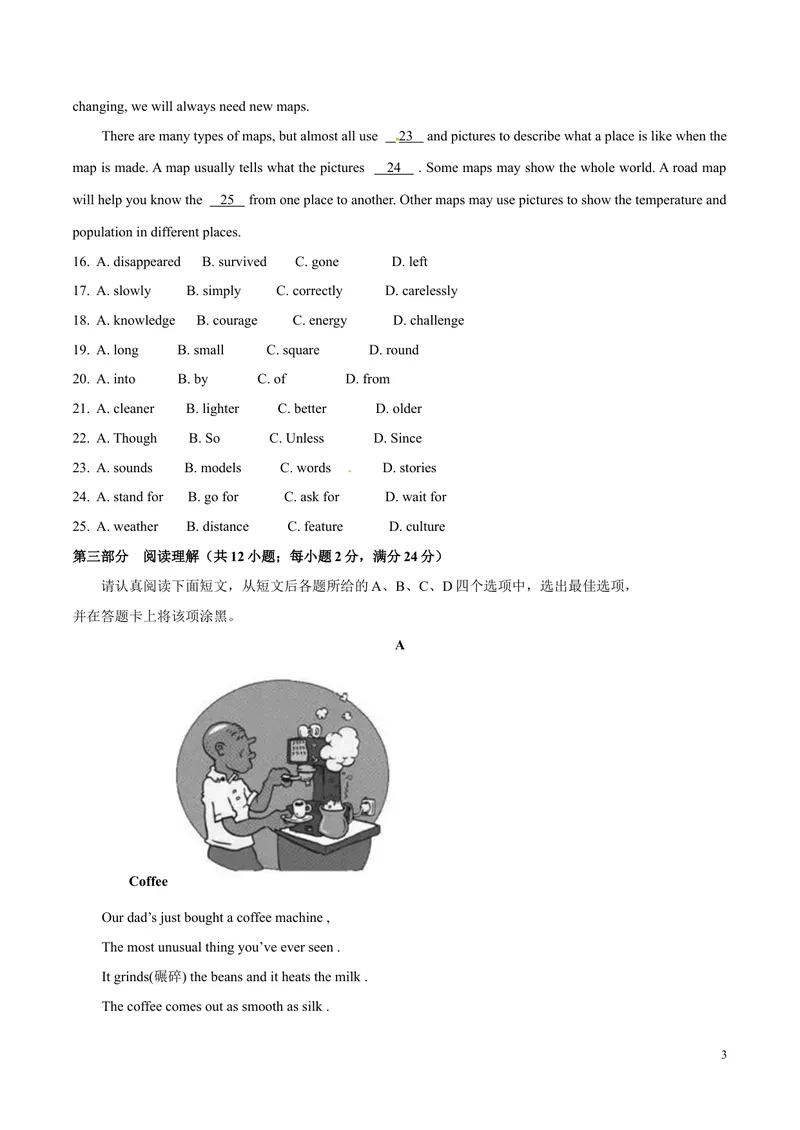 《2016年中考真题精品解析英语（江苏苏州卷）精编word版（原卷版）_初中英语789_最新人教版英语八年级上册_老版（含有参考价值）_8上单元达标测试卷（带听力）_试题_江苏》第3页预览