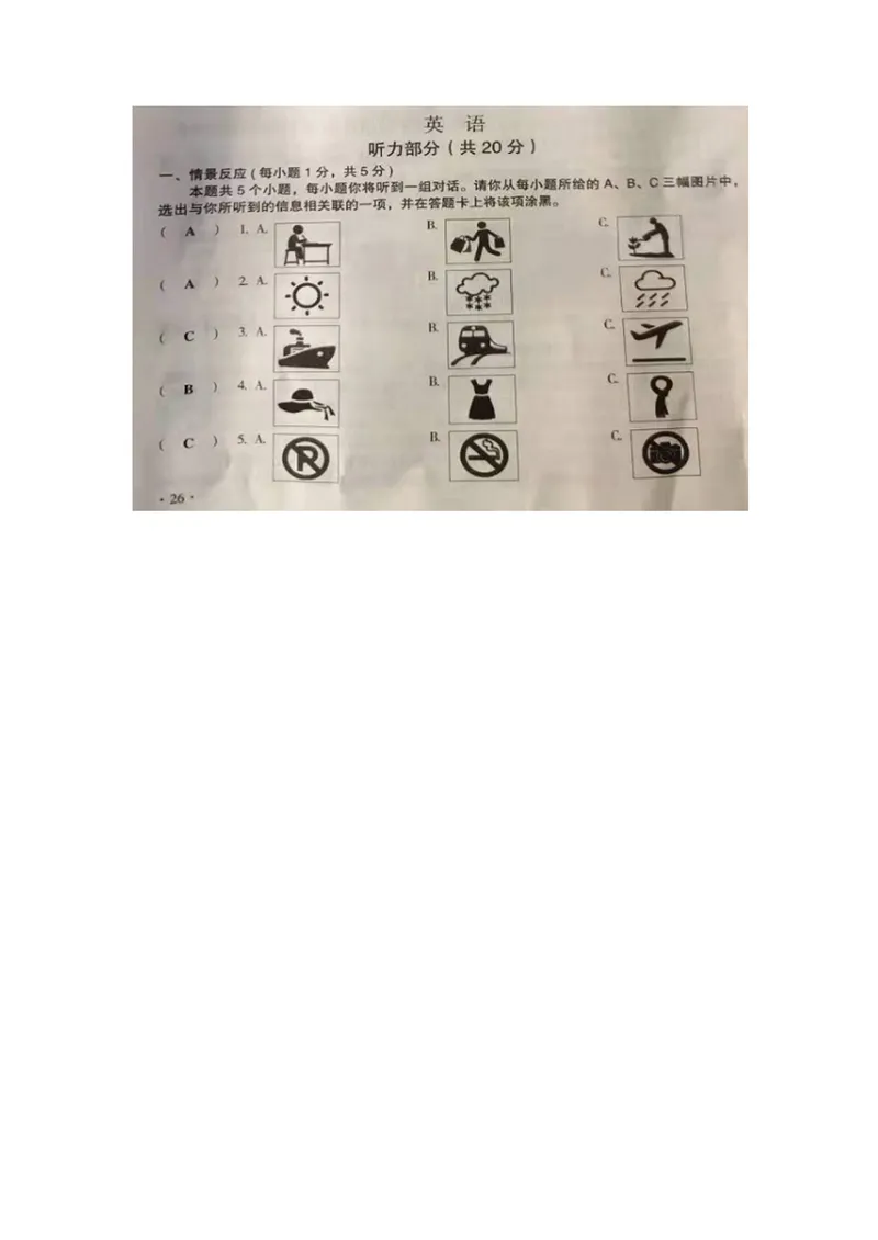 《2021年山西省中考英语真题(图片版)_初中英语789_26秋最新人教版英语九年级上册_人教版英语九年级全册_人教版初中英语9全一册_0最新更新_人教版英语9年级下册_2021年中考真题_山西》第1页预览