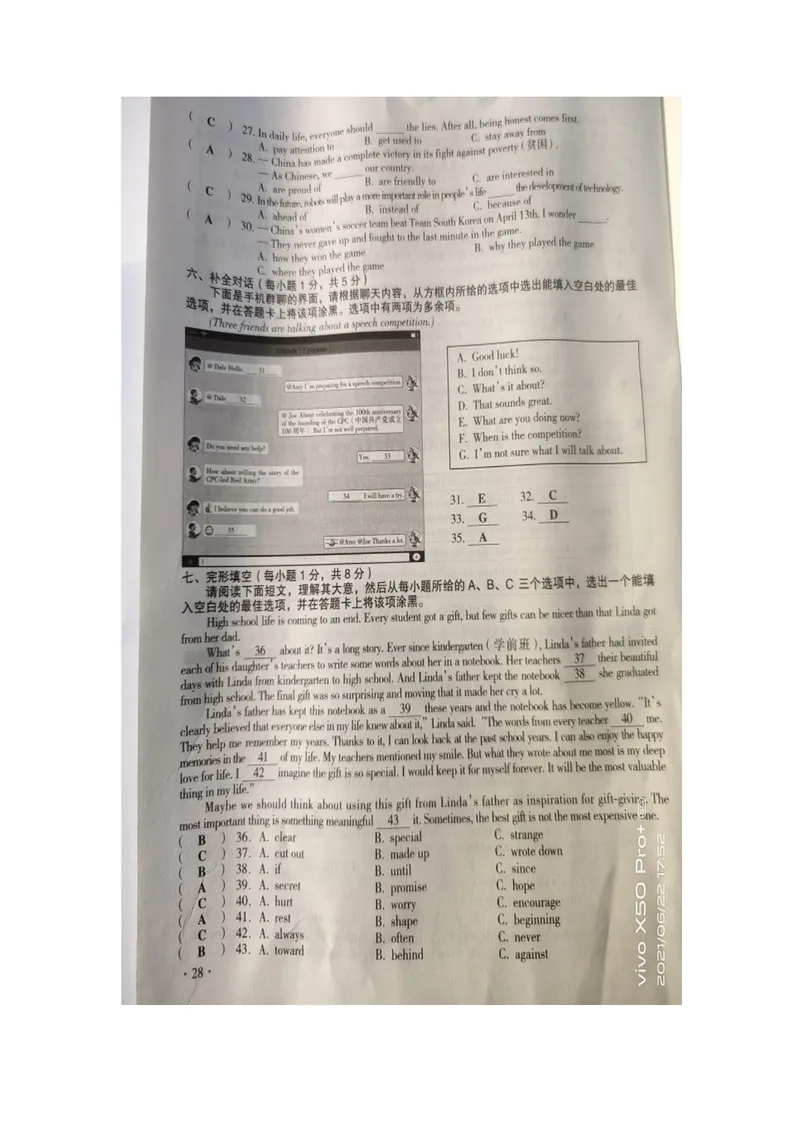 《2021年山西省中考英语真题(图片版)_初中英语789_26秋最新人教版英语九年级上册_人教版英语九年级全册_人教版初中英语9全一册_0最新更新_人教版英语9年级下册_2021年中考真题_山西》第3页预览