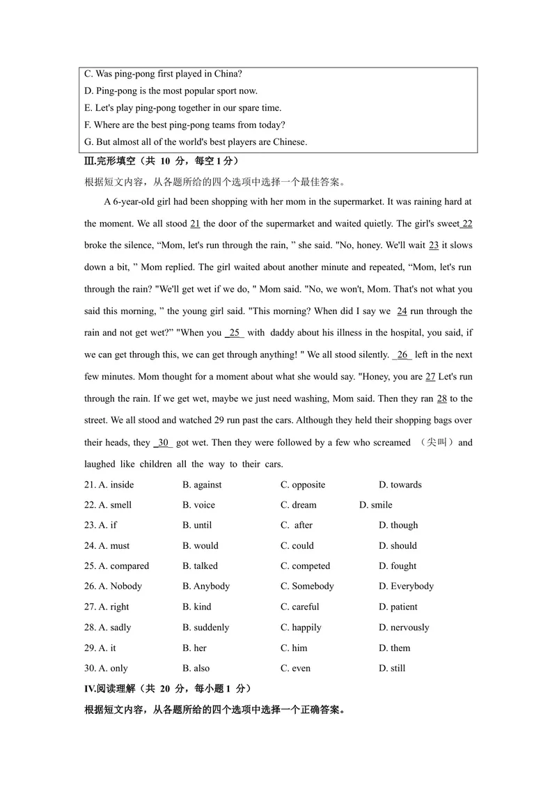 《1.2021年辽宁省抚顺、本溪、辽阳中考英语试题（文字版含答案）_初中英语789_26秋最新人教版英语九年级上册_人教版英语九年级全册_人教版初中英语9全一册_0最新更新_人教版英语9年级下册》第3页预览