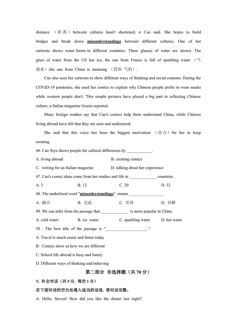 《1.2021年辽宁省抚顺、本溪、辽阳中考英语试题（文字版含答案）_初中英语789_26秋最新人教版英语九年级上册_人教版英语九年级全册_人教版初中英语9全一册_0最新更新_人教版英语9年级下册》第8页预览