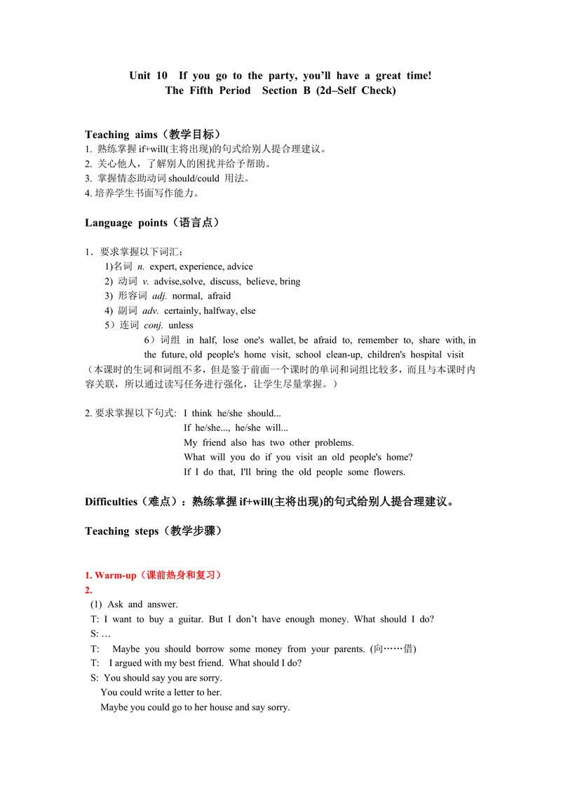 《2013年秋人教版8年级上册Unit10Period5_初中英语789_最新人教版英语八年级上册_老版（含有参考价值）_05导学案+备课素材人教版初中英语八上（多版本）易提分旗舰店_导学案》第1页预览