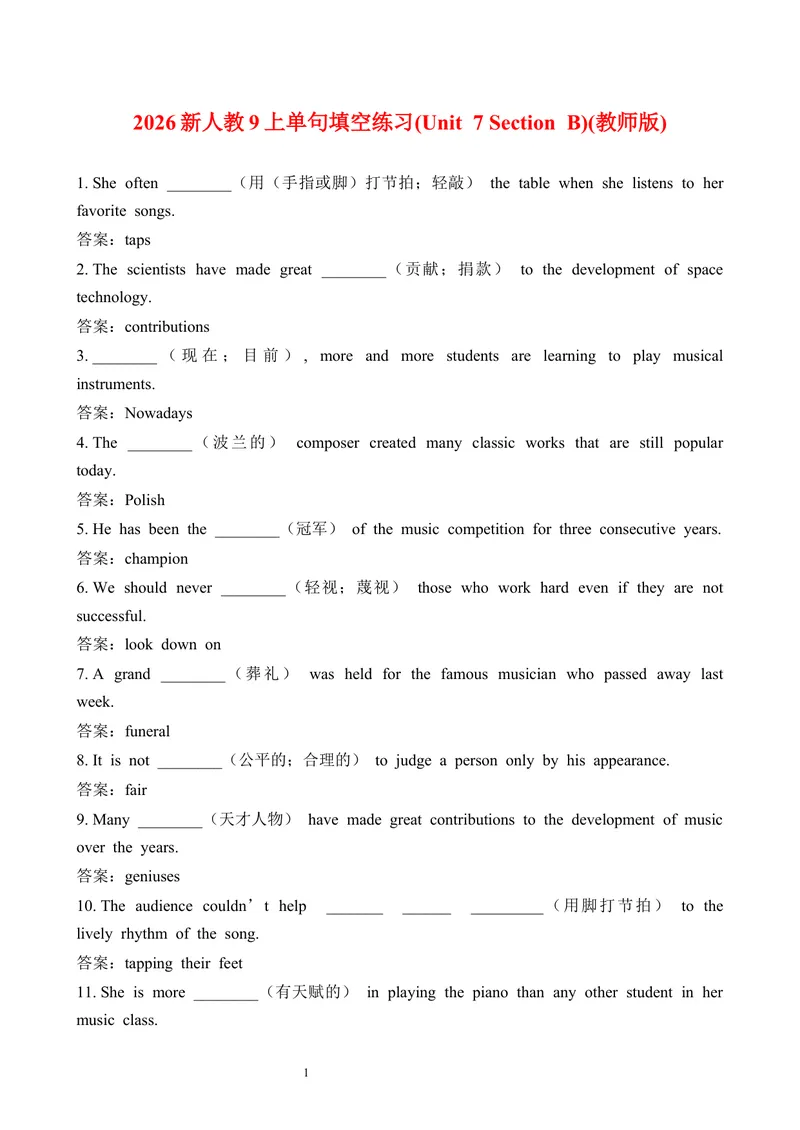 《2026新人教9上单句填空练习(Unit7SectionB)(教师版)_初中英语789_26秋最新人教版英语九年级上册_26秋人教九上_19、单词单句填空练习（学生版+教师版）word版》第1页预览