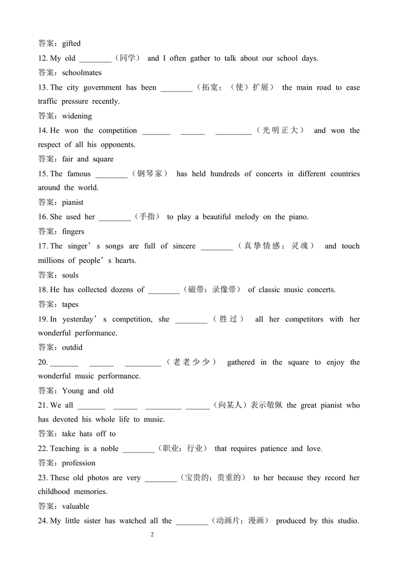 《2026新人教9上单句填空练习(Unit7SectionB)(教师版)_初中英语789_26秋最新人教版英语九年级上册_26秋人教九上_19、单词单句填空练习（学生版+教师版）word版》第2页预览