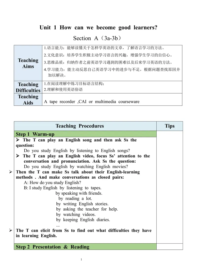 《Unit1SectionA（3a-3b）教案_初中英语789_旧版人教版英语九年级全册_旧版可参考_03.英语9全一册-核心素养教案+PPT课件第3套_9英教案（含核心素养）_Unit1》第1页预览