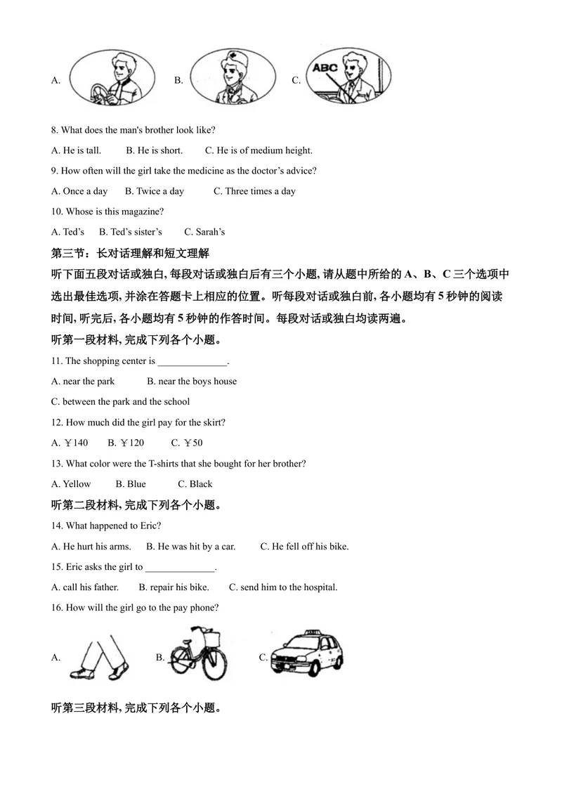 《8凉山州（原卷版）_初中英语789_26秋最新人教版英语九年级上册_人教版英语九年级全册_第二套_人教版英语九年级上册中考真题_人教版英语九年级上册中考真题_8四川省》第2页预览