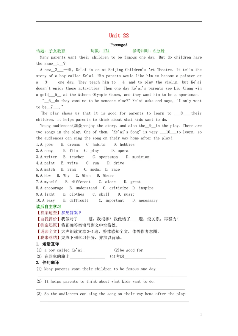 《2016届中考英语完形填空与阅读理解复习练习Unit22_初中英语789_26秋最新人教版英语九年级上册_人教版英语九年级全册_人教版初中英语9全一册_0最新更新_人教版英语9年级上册_专题专练》第1页预览