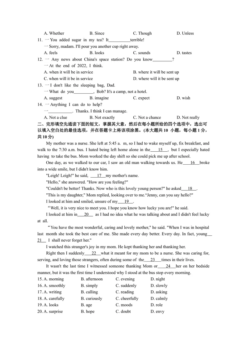 《1.2021年江苏省无锡市中考英语真题（Word版含答案）_初中英语789_26秋最新人教版英语九年级上册_人教版英语九年级全册_人教版初中英语9全一册_0最新更新_人教版英语9年级下册_江苏》第2页预览