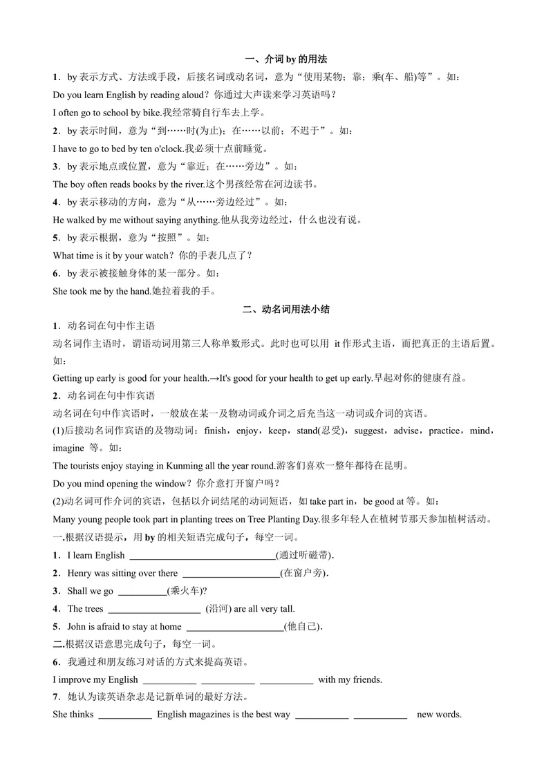 《Unit1-Unit3（词汇，短语，句型，语法，写作复习+基础练习）（人教新目标版）（原卷版）-2023-2024学年九年级上册期末复习_初中英语789_旧版人教版英语九年级全册_新更新初中英语9全》第3页预览