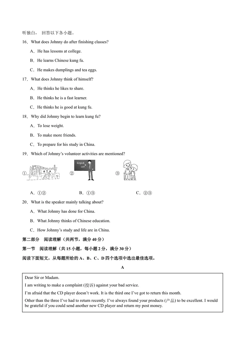 《Unit10I'vehadthisbikeforthreeyears.（单元卷·测试卷）（学生版）_初中英语789_最新人教版英语八年级下册_旧版（有参考价值）_版本二_八年级英语下册（人教版）_单元知识复习专项-U122》第3页预览