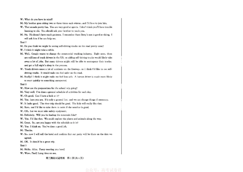 《26德州一模-英语试题答案_12.2026年4月全国各地高考模拟卷_2026届山东省德州市高三一模考试》第3页预览