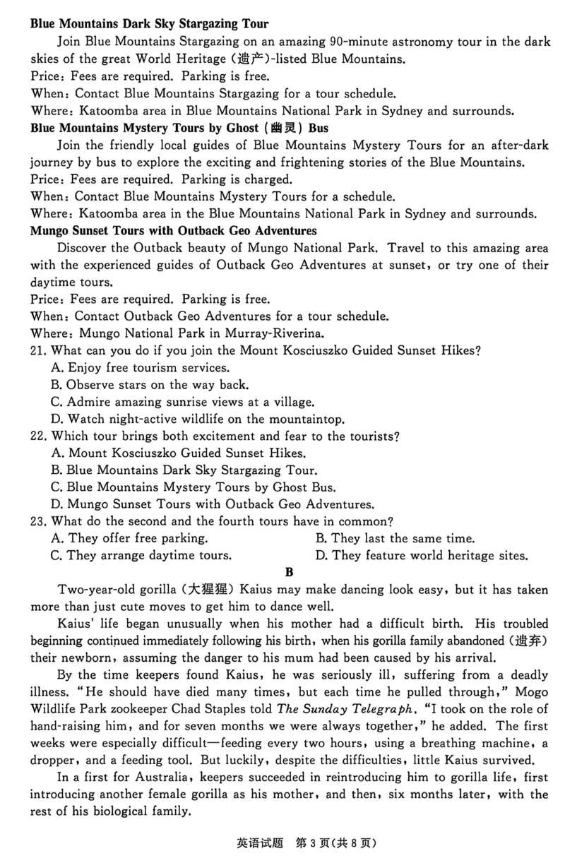《高一英语试卷_2024-2027高一（7-7月题库）(1)_2026年05月高一试卷_260504河南省青桐鸣2025-2026学年（下）高一年级期中考试（全）_英语》第3页预览