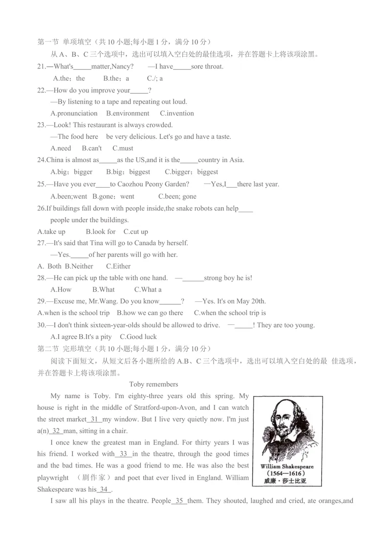 《3菏泽市（word版，无答案）_初中英语789_26秋最新人教版英语九年级上册_人教版英语九年级全册_第二套_人教版英语九年级上册中考真题_人教版英语九年级上册中考真题_4山东省》第3页预览