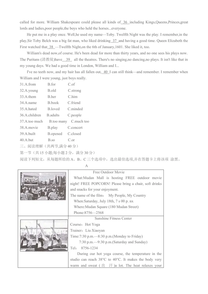 《3菏泽市（word版，无答案）_初中英语789_26秋最新人教版英语九年级上册_人教版英语九年级全册_第二套_人教版英语九年级上册中考真题_人教版英语九年级上册中考真题_4山东省》第4页预览