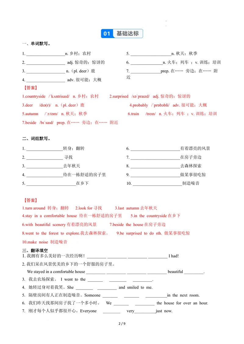《Unit1课时6SectionB（3a-3c）（分层作业）（解析版）_初中英语789_最新人教版英语八年级上册_新版_初中英语8上新更新第二套可选择_01课件+教案+导学案+分层作业_4分层作业》第2页预览