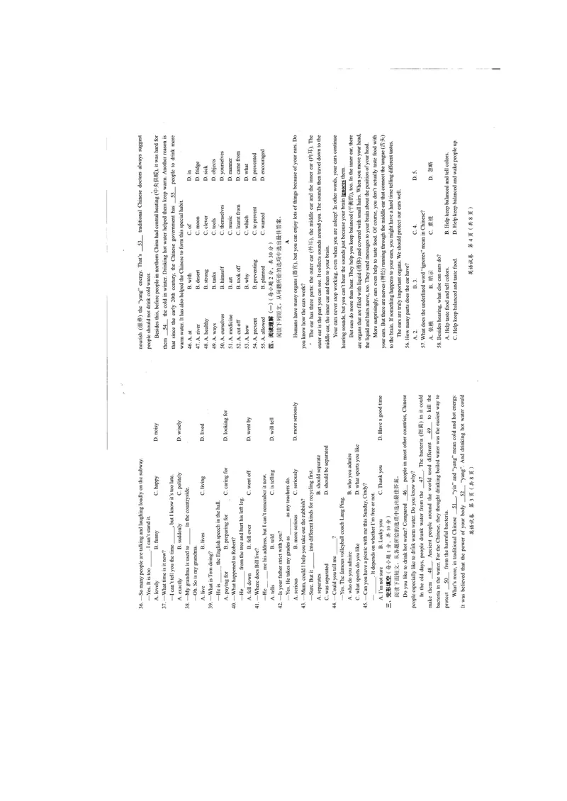 《2021年广西贵港市中考英语真题（扫描版无答案）_初中英语789_26秋最新人教版英语九年级上册_人教版英语九年级全册_人教版初中英语9全一册_0最新更新_人教版英语9年级下册_2021年中考真题》第2页预览