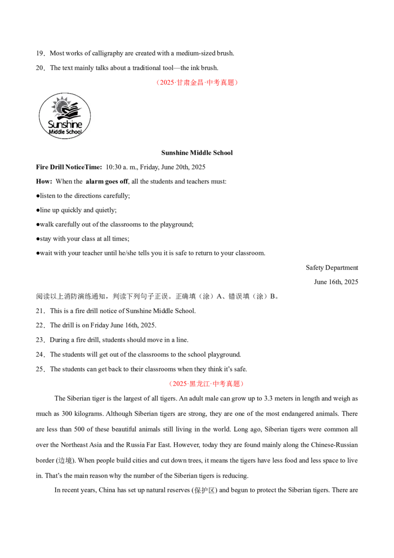 《专题27任务型阅读考点5阅读判断（全国通用）（学生版）_2026年中考真题分类汇编9科_三年（2023-2025）中考英语真题分类汇编（全国通用）-C432》第4页预览