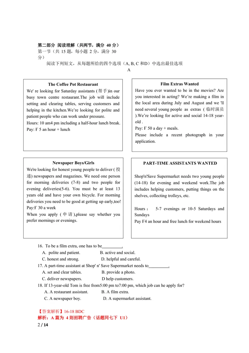 《2019年浙江省杭州市中考英语试题（Word版，含解析）_初中英语789_26秋最新人教版英语九年级上册_人教版英语九年级全册_人教版初中英语9全一册_0最新更新_人教版英语9年级下册_浙江_杭州》第2页预览