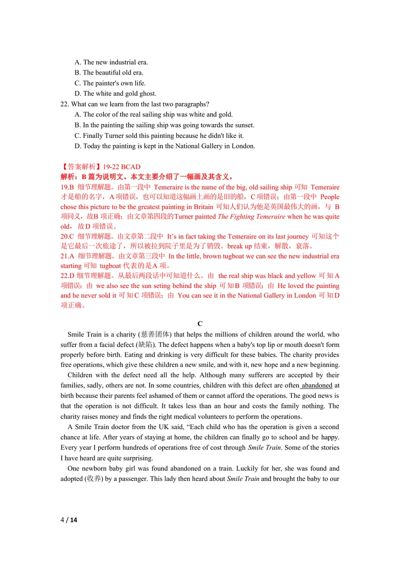 《2019年浙江省杭州市中考英语试题（Word版，含解析）_初中英语789_26秋最新人教版英语九年级上册_人教版英语九年级全册_人教版初中英语9全一册_0最新更新_人教版英语9年级下册_浙江_杭州》第4页预览