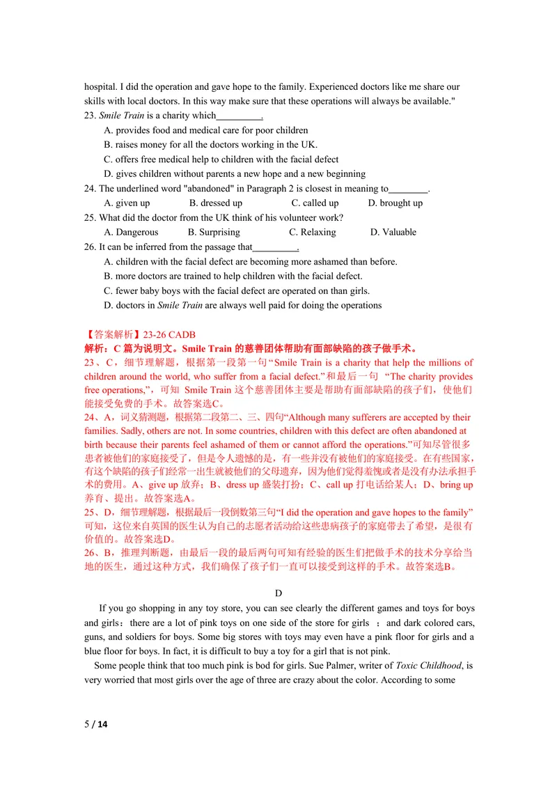 《2019年浙江省杭州市中考英语试题（Word版，含解析）_初中英语789_26秋最新人教版英语九年级上册_人教版英语九年级全册_人教版初中英语9全一册_0最新更新_人教版英语9年级下册_浙江_杭州》第5页预览