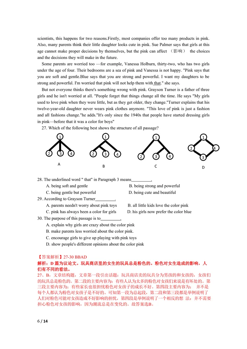 《2019年浙江省杭州市中考英语试题（Word版，含解析）_初中英语789_26秋最新人教版英语九年级上册_人教版英语九年级全册_人教版初中英语9全一册_0最新更新_人教版英语9年级下册_浙江_杭州》第6页预览