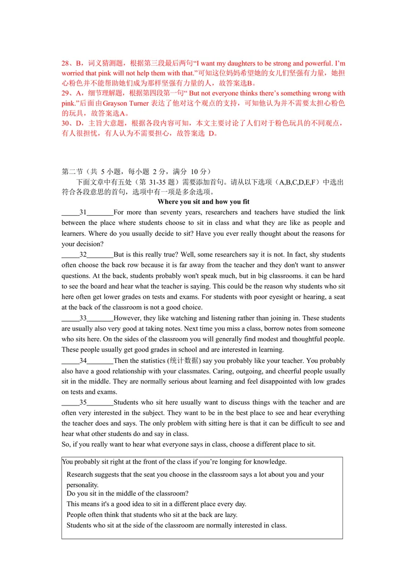 《2019年浙江省杭州市中考英语试题（Word版，含解析）_初中英语789_26秋最新人教版英语九年级上册_人教版英语九年级全册_人教版初中英语9全一册_0最新更新_人教版英语9年级下册_浙江_杭州》第7页预览