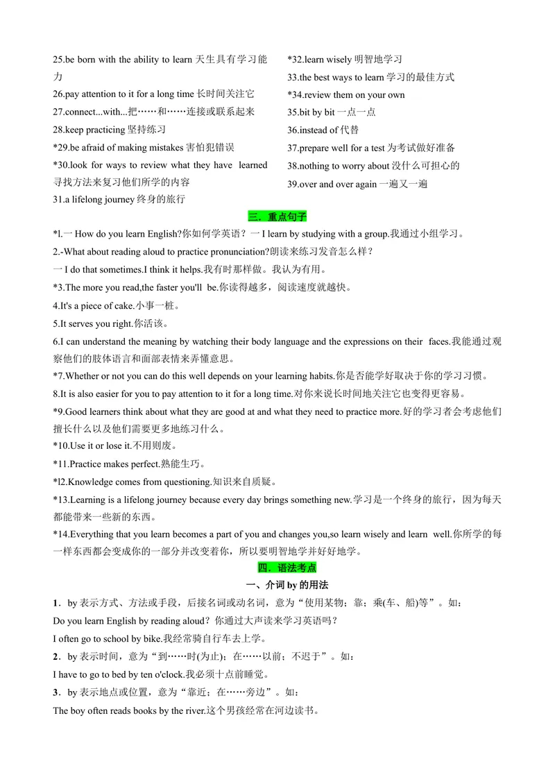 《Unit1-Unit3（词汇，短语，句型，语法，写作复习+基础练习）（人教新目标版）（解析版）-2023-2024学年九年级上册期末复习_初中英语789_旧版人教版英语九年级全册_新更新初中英语9全》第2页预览