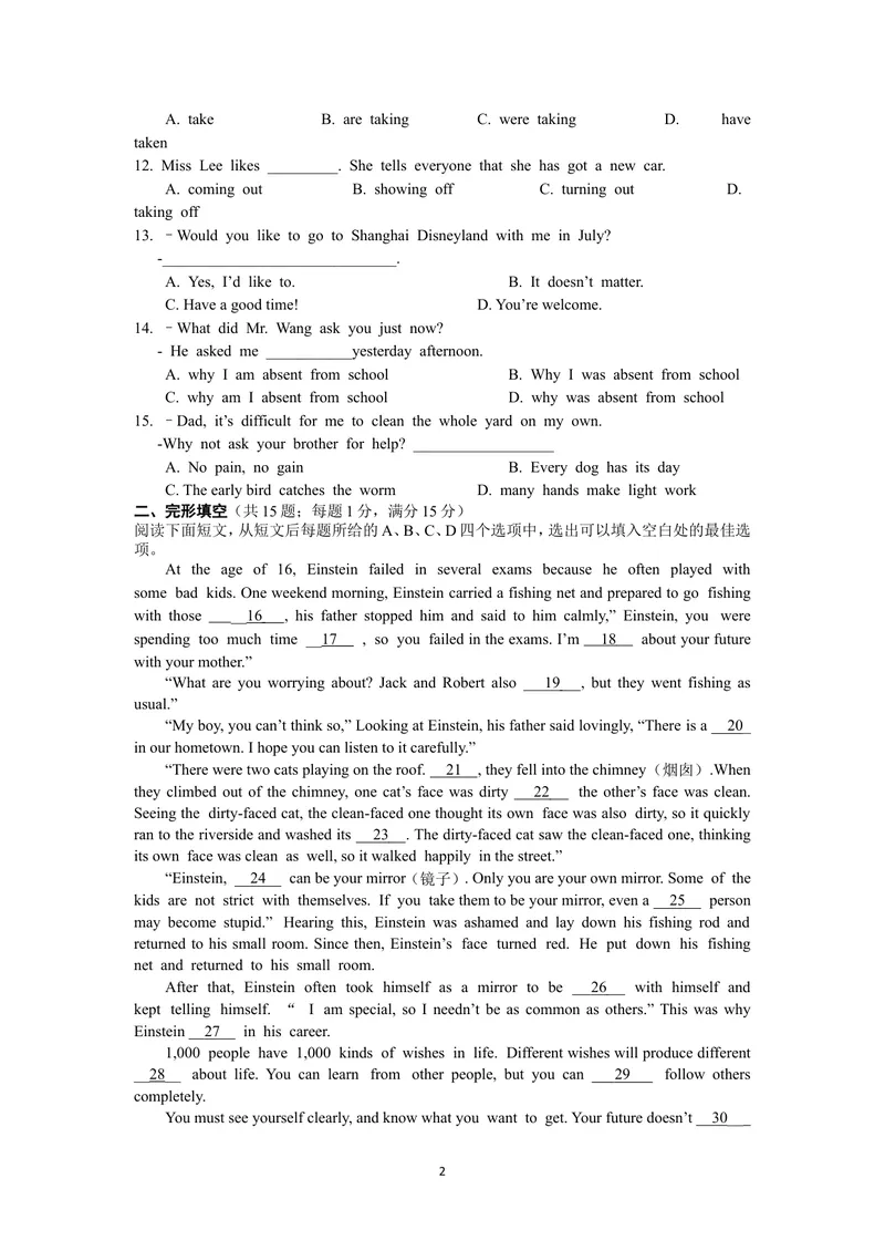 《2019年江苏省宿迁市中考英语试题（WORD版，含答案）_初中英语789_26秋最新人教版英语九年级上册_人教版英语九年级全册_人教版初中英语9全一册_0最新更新_人教版英语9年级下册_江苏_宿迁》第2页预览