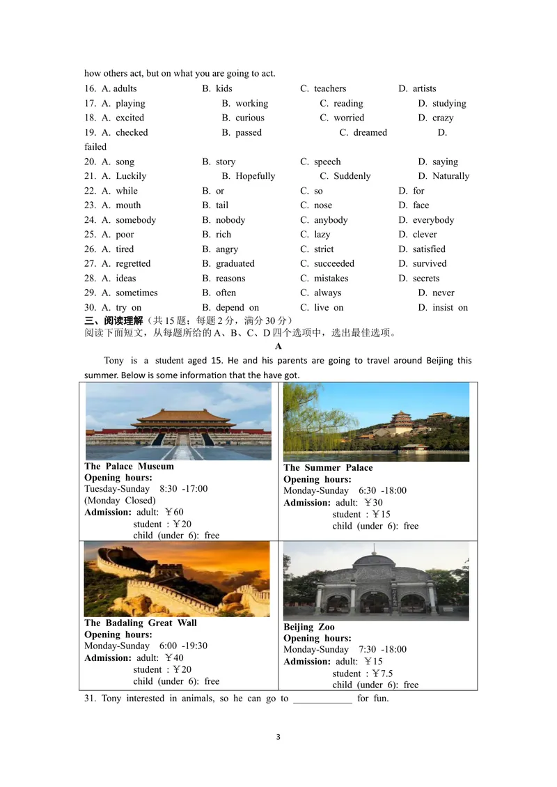 《2019年江苏省宿迁市中考英语试题（WORD版，含答案）_初中英语789_26秋最新人教版英语九年级上册_人教版英语九年级全册_人教版初中英语9全一册_0最新更新_人教版英语9年级下册_江苏_宿迁》第3页预览