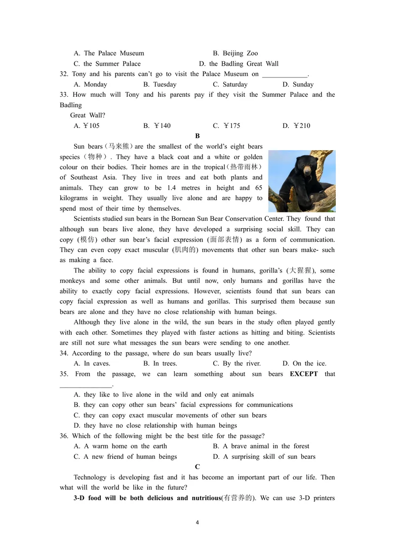 《2019年江苏省宿迁市中考英语试题（WORD版，含答案）_初中英语789_26秋最新人教版英语九年级上册_人教版英语九年级全册_人教版初中英语9全一册_0最新更新_人教版英语9年级下册_江苏_宿迁》第4页预览
