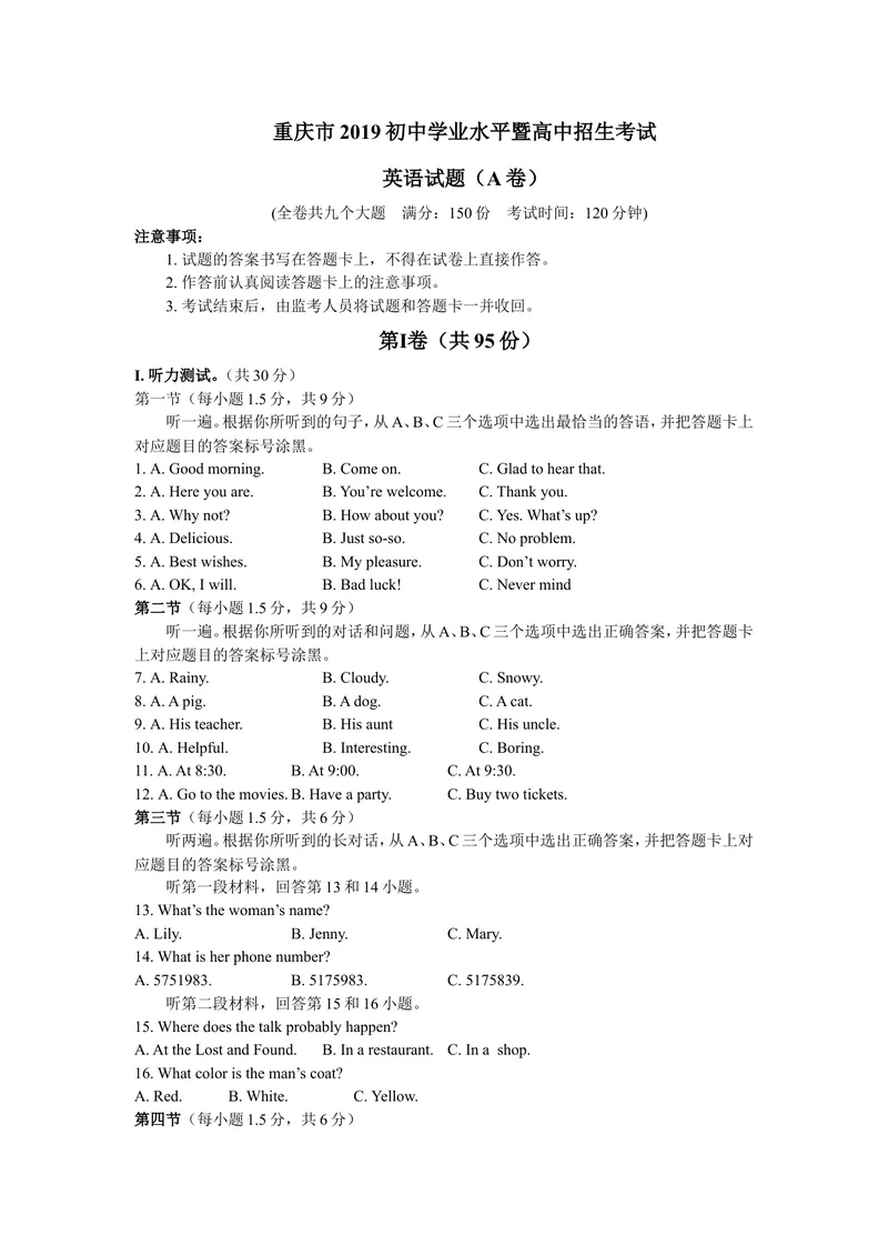 《2019年重庆市中考英语A卷试题（word版，含答案）_初中英语789_26秋最新人教版英语九年级上册_人教版英语九年级全册_人教版初中英语9全一册_0最新更新_人教版英语9年级下册_2019年中考真题》第1页预览