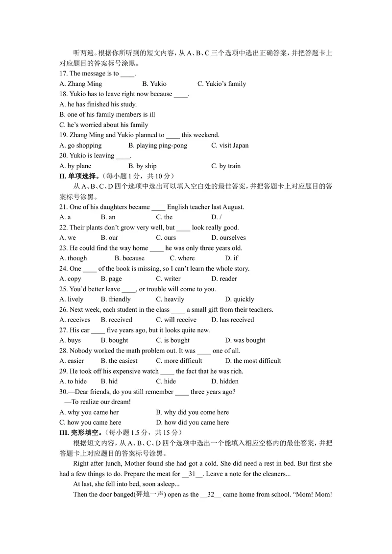 《2019年重庆市中考英语A卷试题（word版，含答案）_初中英语789_26秋最新人教版英语九年级上册_人教版英语九年级全册_人教版初中英语9全一册_0最新更新_人教版英语9年级下册_2019年中考真题》第2页预览