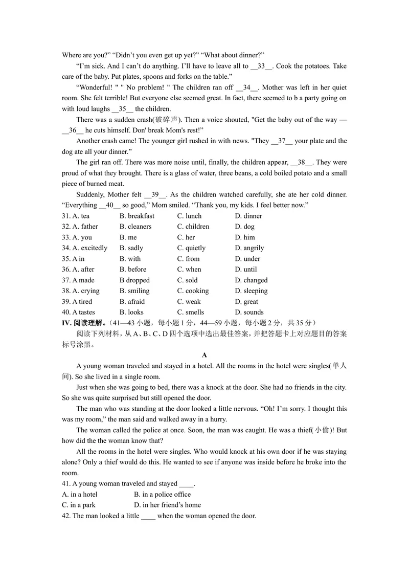 《2019年重庆市中考英语A卷试题（word版，含答案）_初中英语789_26秋最新人教版英语九年级上册_人教版英语九年级全册_人教版初中英语9全一册_0最新更新_人教版英语9年级下册_2019年中考真题》第3页预览