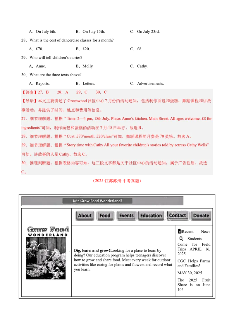 《专题18阅读理解考点1应用文（全国通用）（教师版）_2026年中考真题分类汇编9科_三年（2023-2025）中考英语真题分类汇编（全国通用）-C432》第10页预览