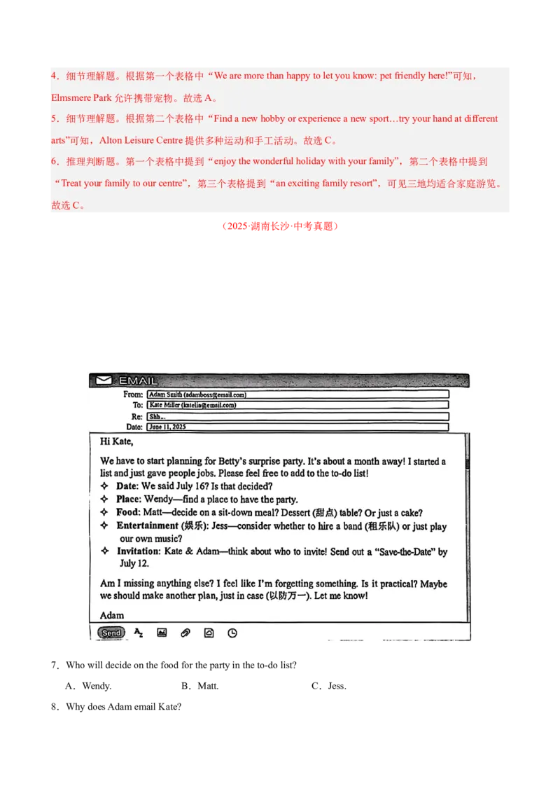 《专题18阅读理解考点1应用文（全国通用）（教师版）_2026年中考真题分类汇编9科_三年（2023-2025）中考英语真题分类汇编（全国通用）-C432》第3页预览