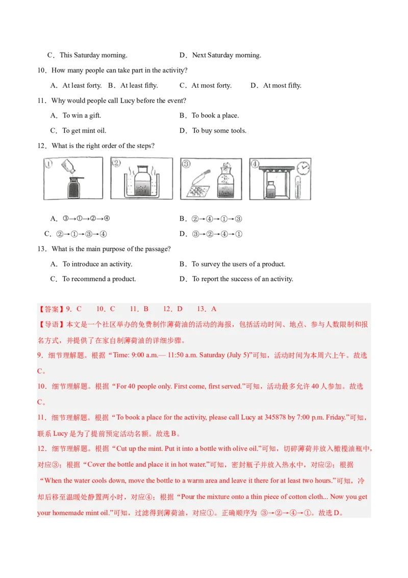 《专题18阅读理解考点1应用文（全国通用）（教师版）_2026年中考真题分类汇编9科_三年（2023-2025）中考英语真题分类汇编（全国通用）-C432》第5页预览