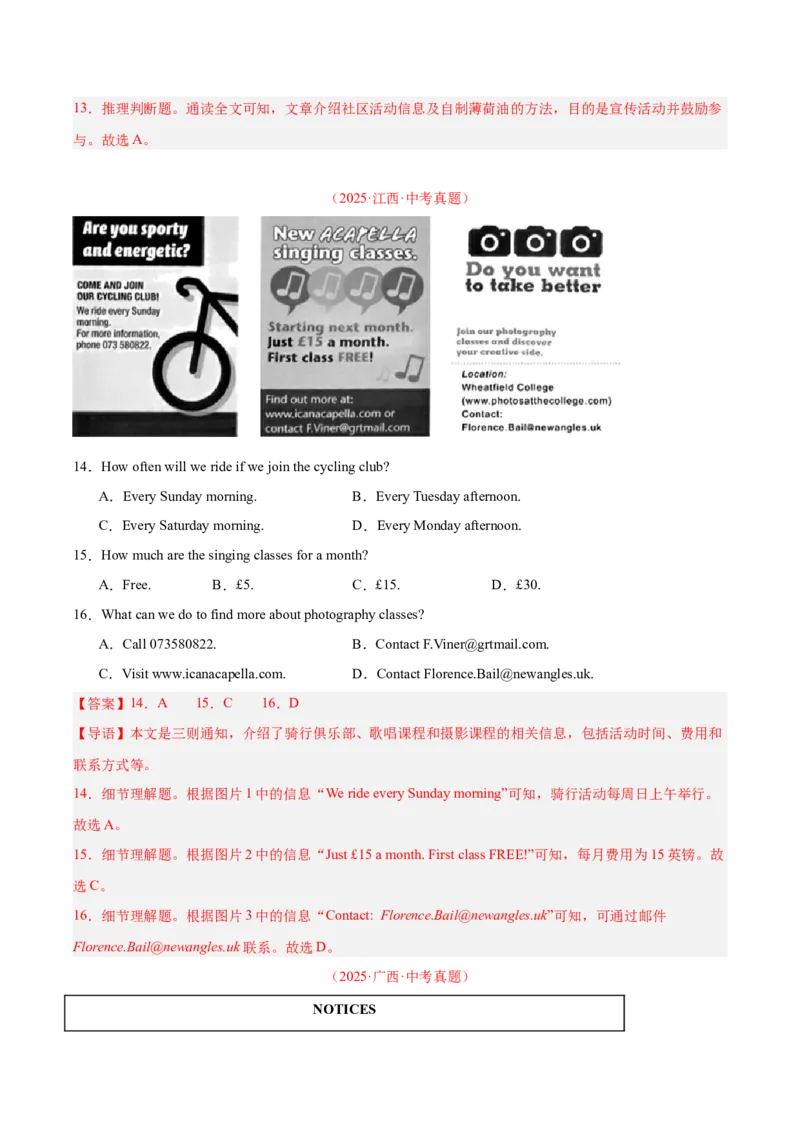 《专题18阅读理解考点1应用文（全国通用）（教师版）_2026年中考真题分类汇编9科_三年（2023-2025）中考英语真题分类汇编（全国通用）-C432》第6页预览