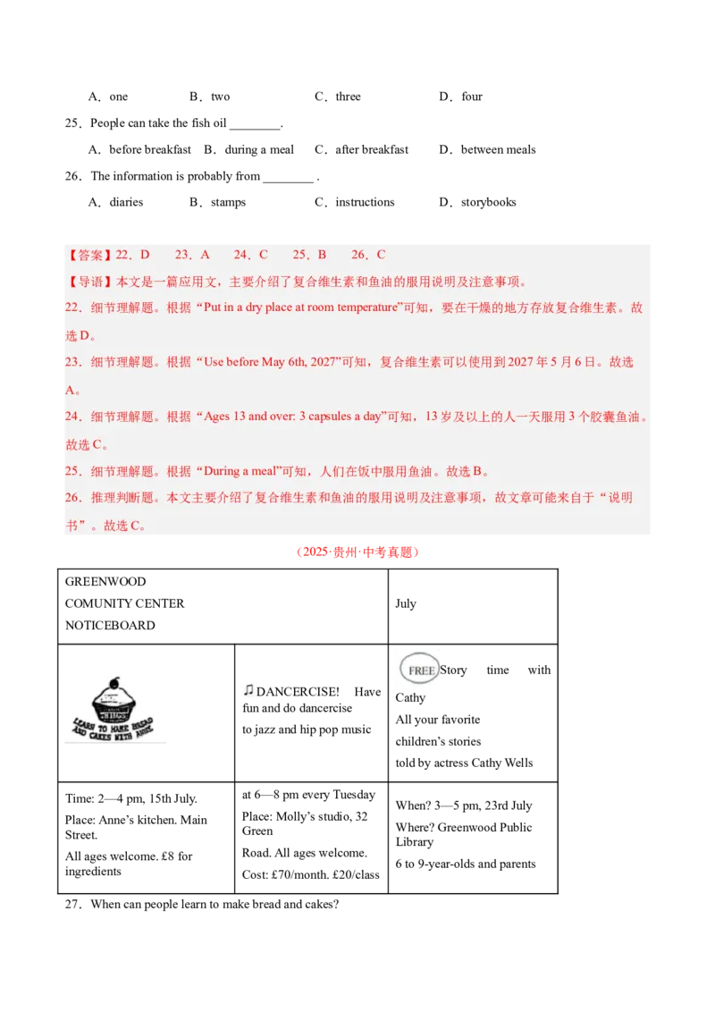 《专题18阅读理解考点1应用文（全国通用）（教师版）_2026年中考真题分类汇编9科_三年（2023-2025）中考英语真题分类汇编（全国通用）-C432》第9页预览