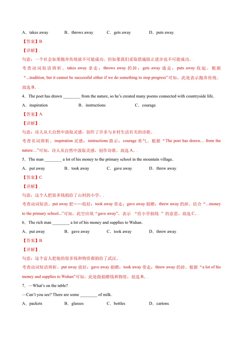 《Unit13We'retryingtosavetheearth.SectionB（解析版）_初中英语789_26秋最新人教版英语九年级上册_26秋人教九上_39、赠送其它资料_旧版资料_4.习题试卷_1九年级英语课后培优练（人教版）》第2页预览