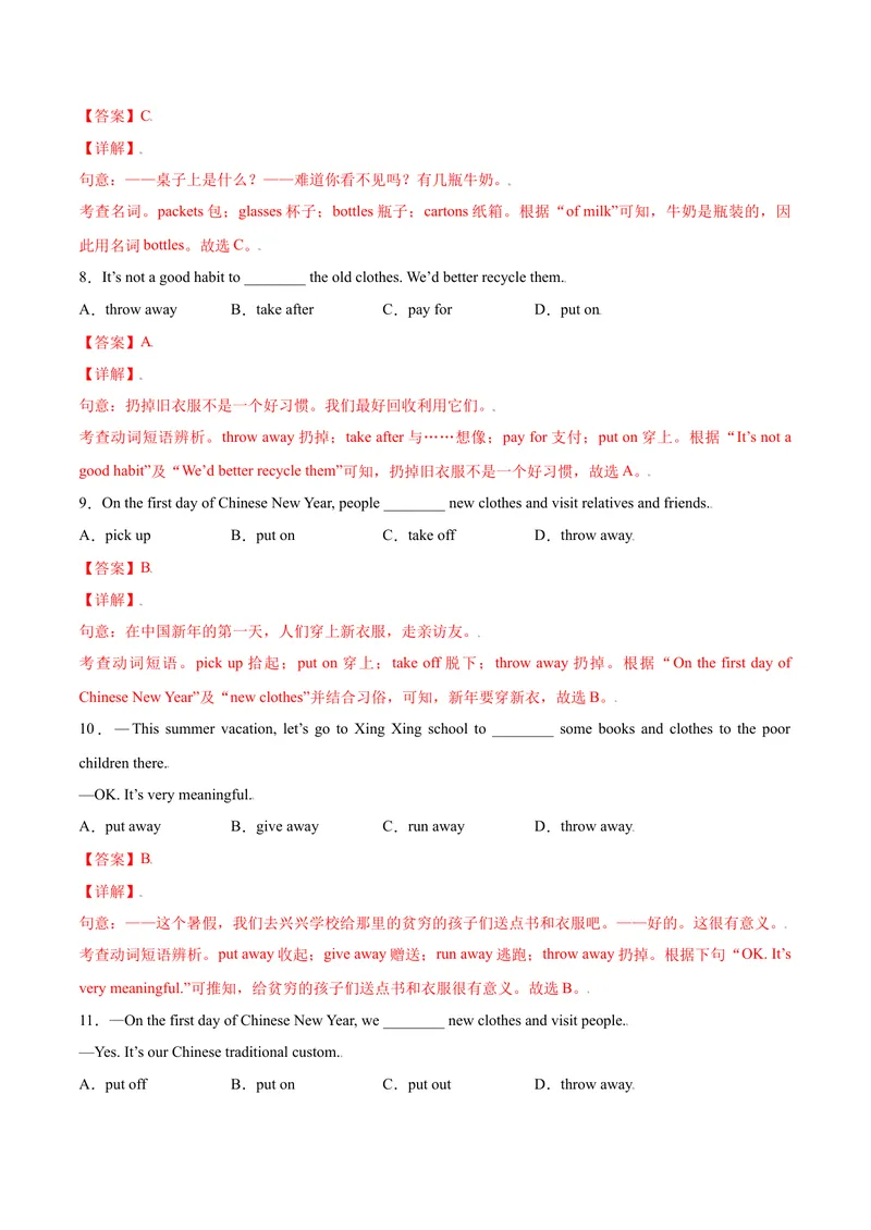 《Unit13We'retryingtosavetheearth.SectionB（解析版）_初中英语789_26秋最新人教版英语九年级上册_26秋人教九上_39、赠送其它资料_旧版资料_4.习题试卷_1九年级英语课后培优练（人教版）》第3页预览