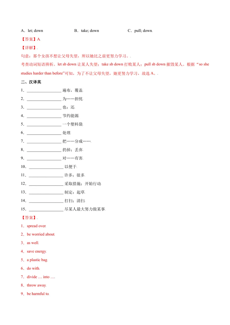 《Unit13We'retryingtosavetheearth.SectionB（解析版）_初中英语789_26秋最新人教版英语九年级上册_26秋人教九上_39、赠送其它资料_旧版资料_4.习题试卷_1九年级英语课后培优练（人教版）》第5页预览