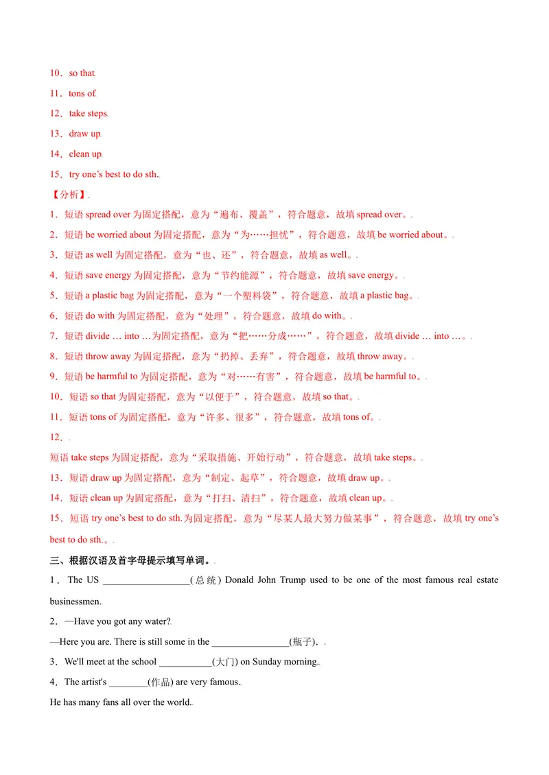 《Unit13We'retryingtosavetheearth.SectionB（解析版）_初中英语789_26秋最新人教版英语九年级上册_26秋人教九上_39、赠送其它资料_旧版资料_4.习题试卷_1九年级英语课后培优练（人教版）》第6页预览