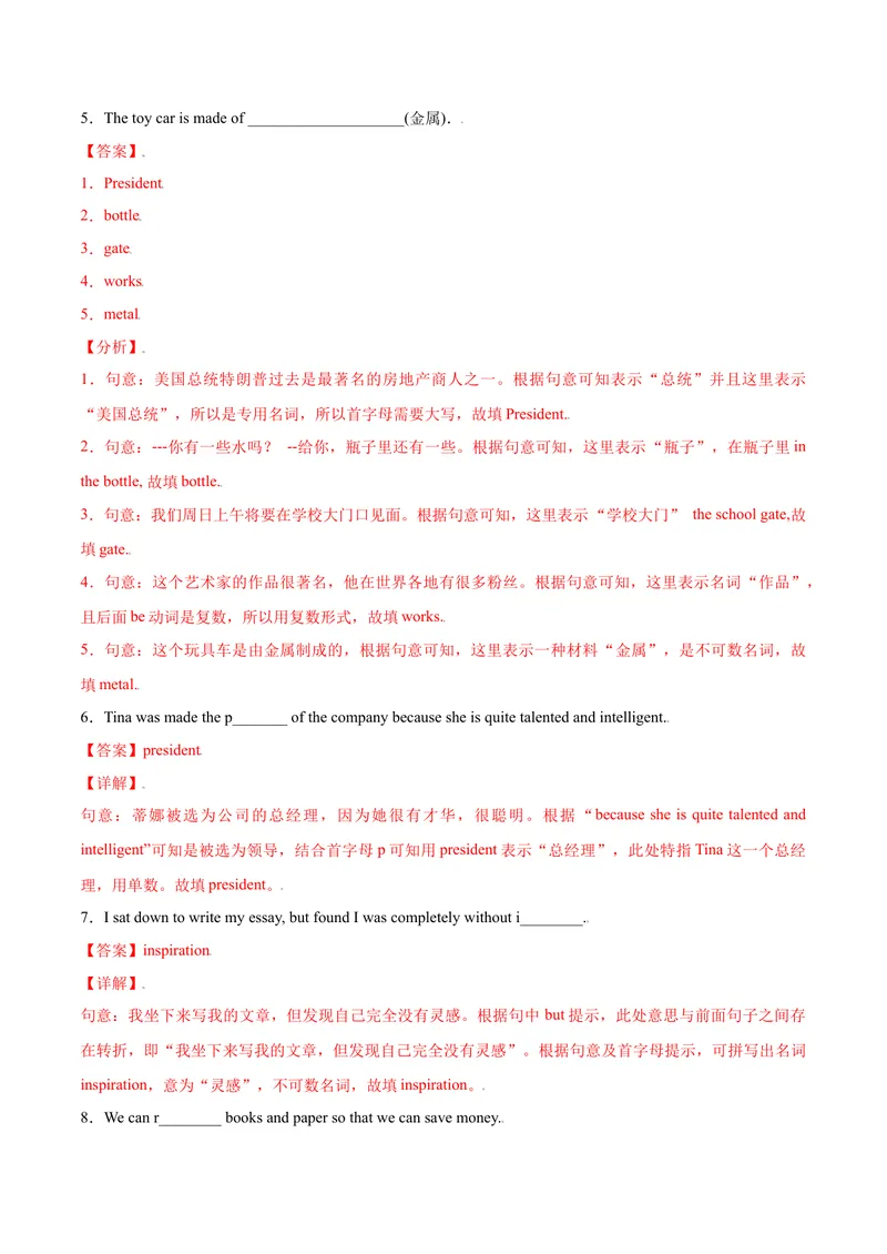 《Unit13We'retryingtosavetheearth.SectionB（解析版）_初中英语789_26秋最新人教版英语九年级上册_26秋人教九上_39、赠送其它资料_旧版资料_4.习题试卷_1九年级英语课后培优练（人教版）》第7页预览
