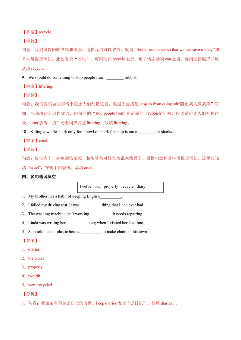 《Unit13We'retryingtosavetheearth.SectionB（解析版）_初中英语789_26秋最新人教版英语九年级上册_26秋人教九上_39、赠送其它资料_旧版资料_4.习题试卷_1九年级英语课后培优练（人教版）》第8页预览