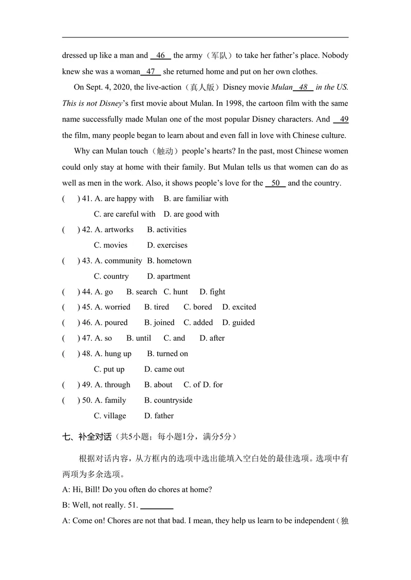 《Unit2HomeSweetHome达标测试卷人教版（2025）英语八年级上册_初中英语789_最新人教版英语八年级上册_新版_初中英语8上新更新第二套可选择_05习题试卷_单元测试》第6页预览