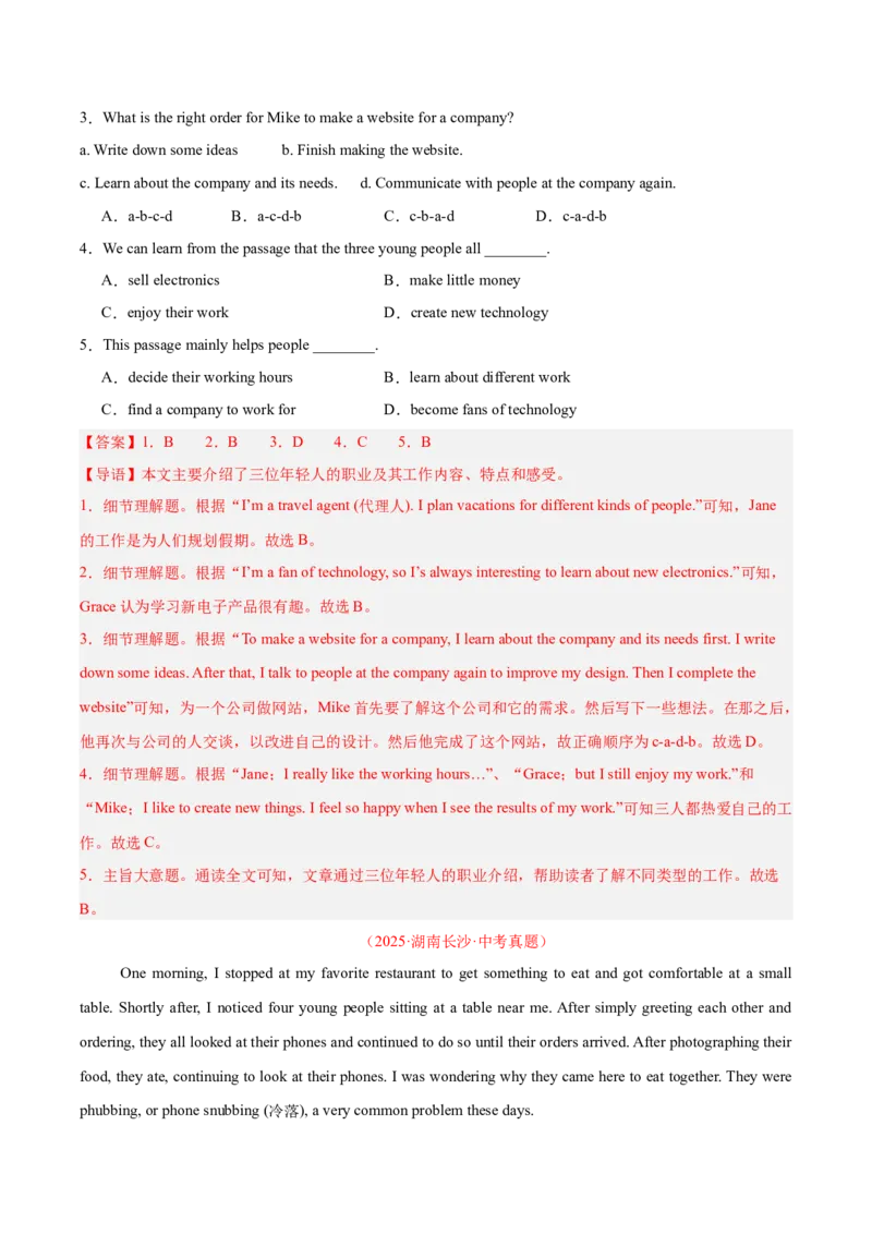 《专题21阅读理解考点4议论文（全国通用）（教师版）_2026年中考真题分类汇编9科_三年（2023-2025）中考英语真题分类汇编（全国通用）-C432》第2页预览