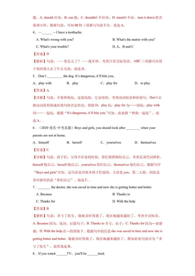《Unit1（单元测试）（解析版）_初中英语789_最新人教版英语八年级下册_旧版（有参考价值）_版本二_八年级英语下册（人教版）_单元测试》第3页预览