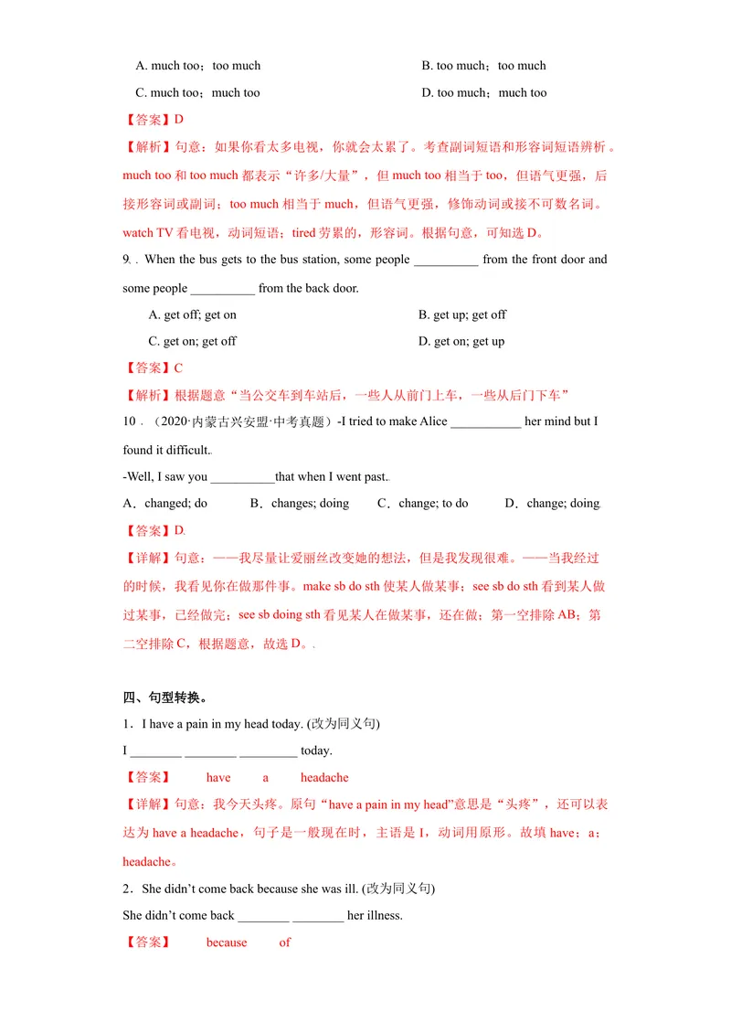 《Unit1（单元测试）（解析版）_初中英语789_最新人教版英语八年级下册_旧版（有参考价值）_版本二_八年级英语下册（人教版）_单元测试》第4页预览